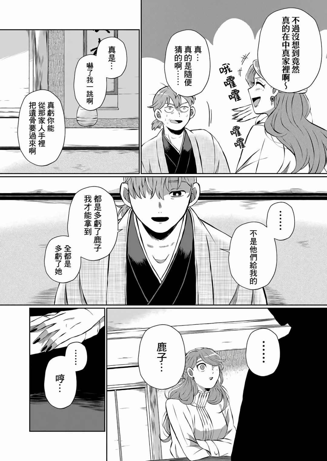 第8话