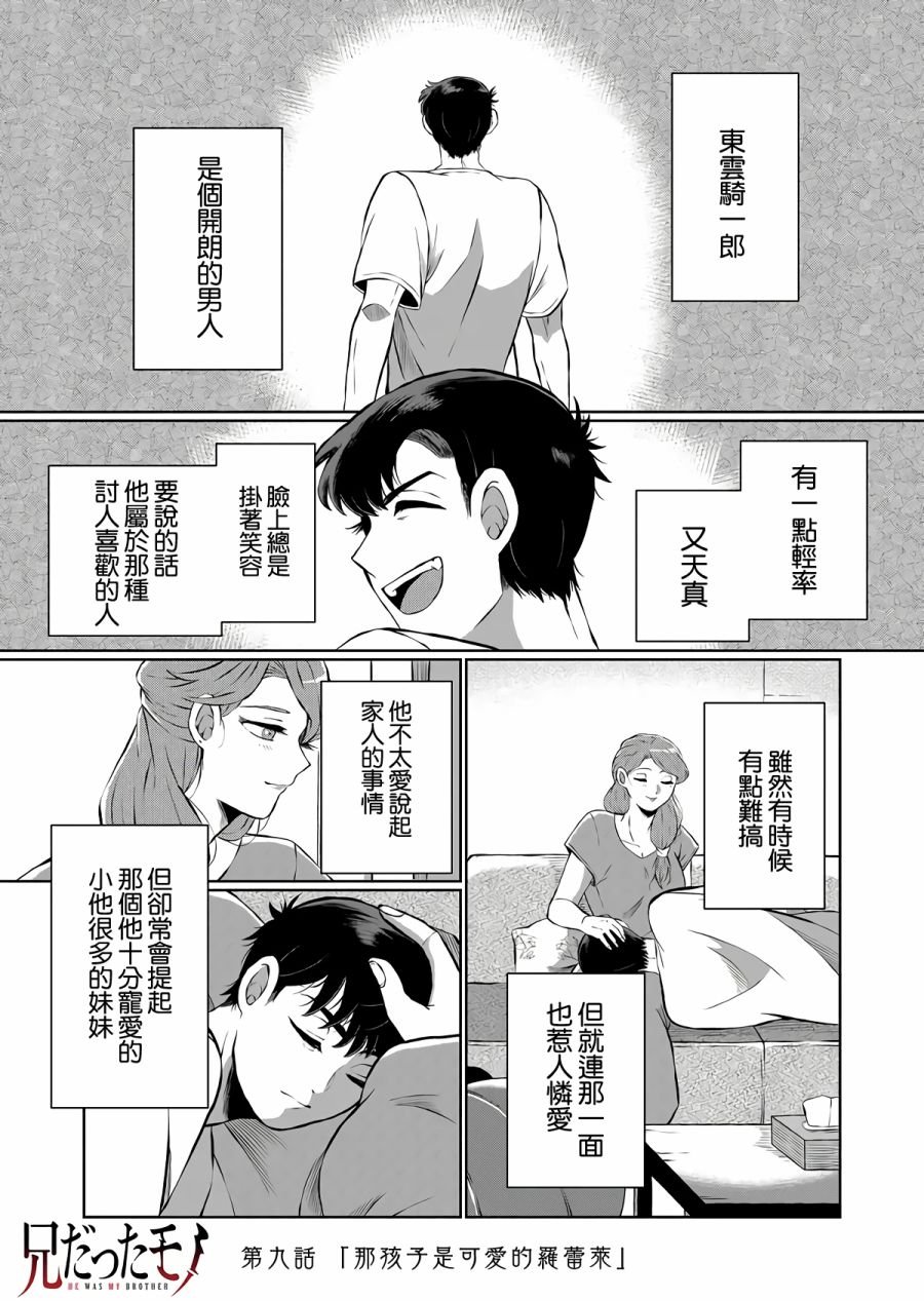 第9话
