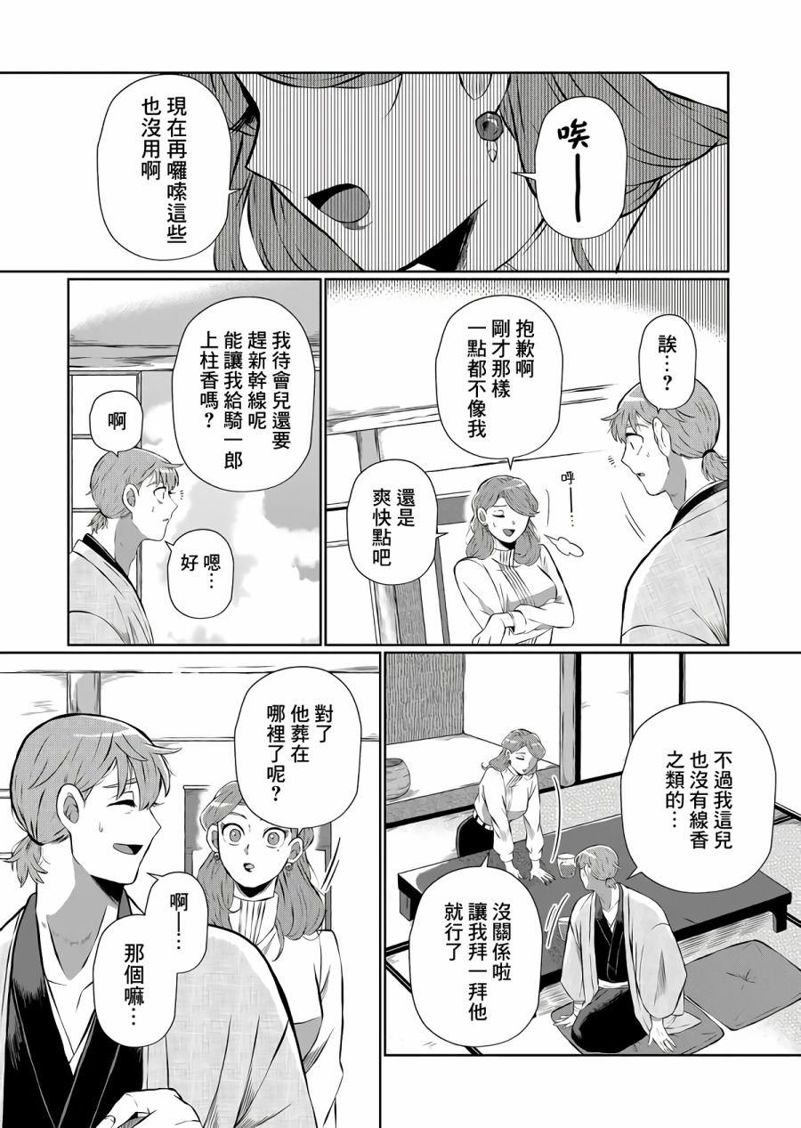第9话