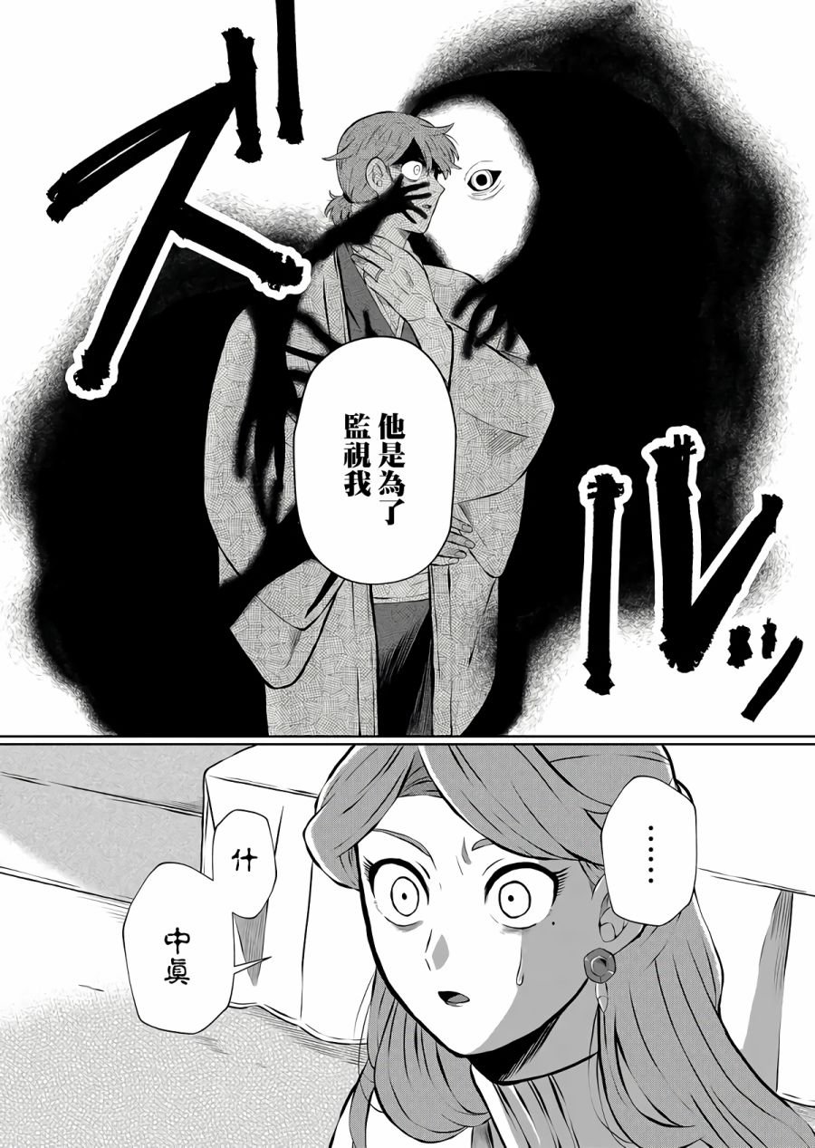 第9话