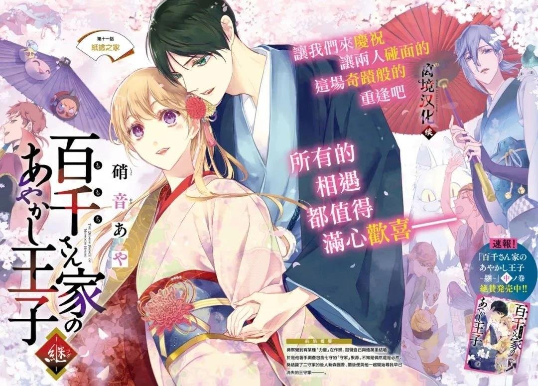 第11话