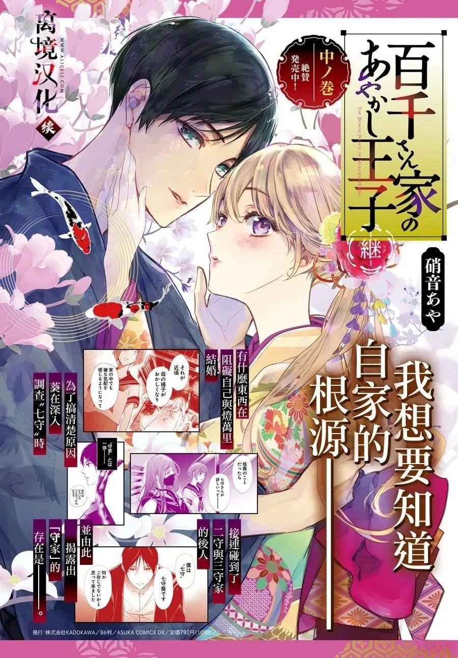 第11话