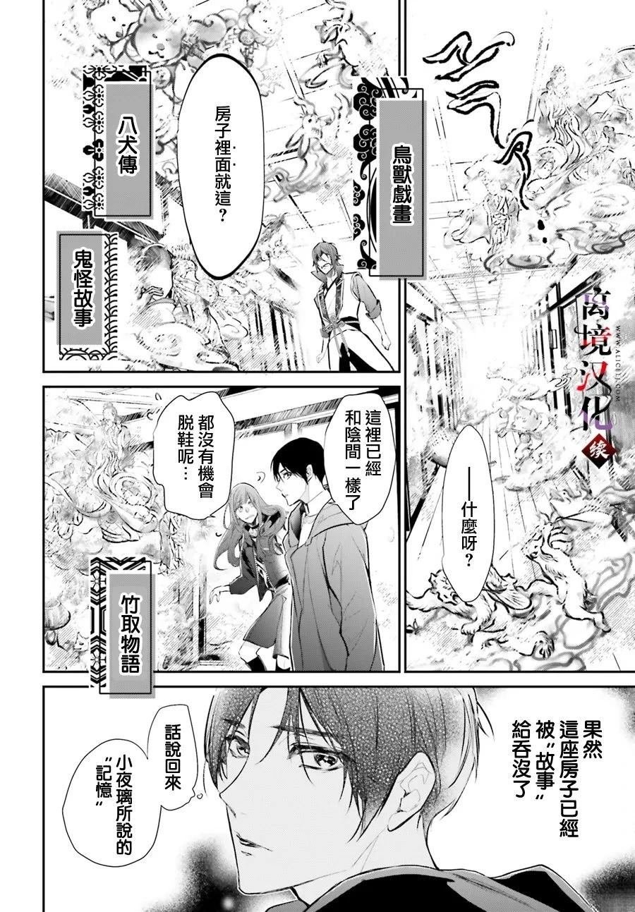 第11话