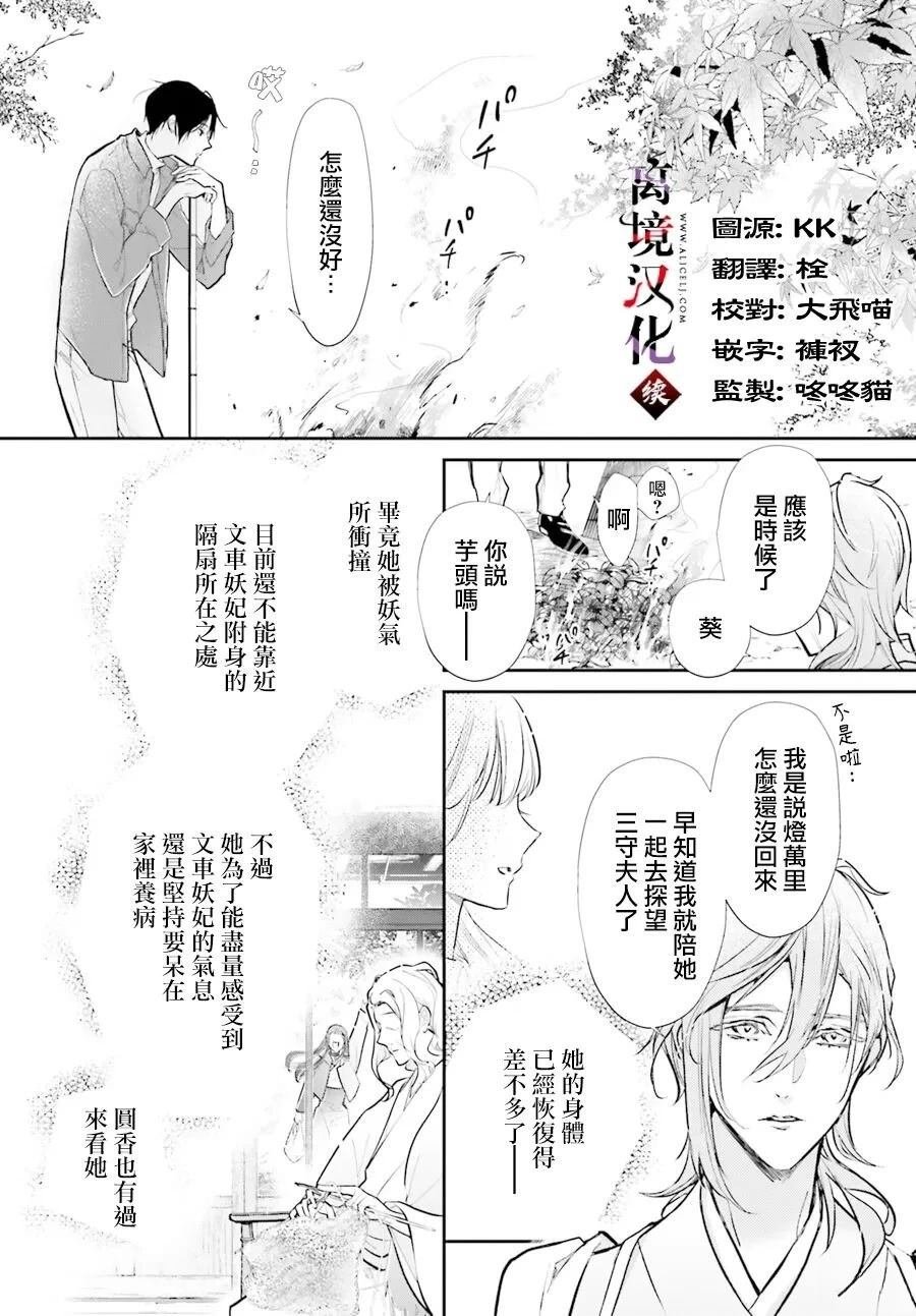 第11.5话