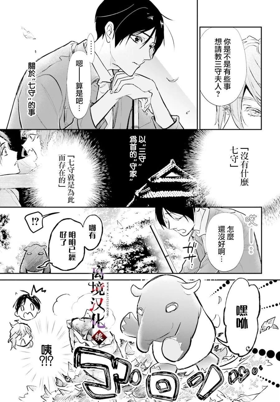 第11.5话