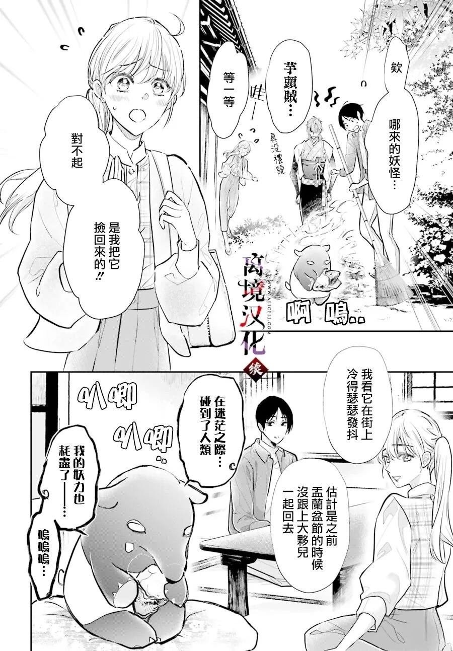 第11.5话