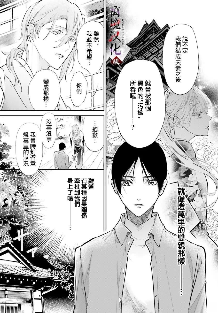 第11.5话