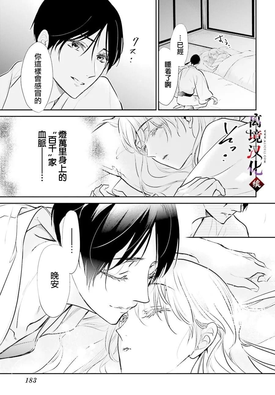 第11.5话