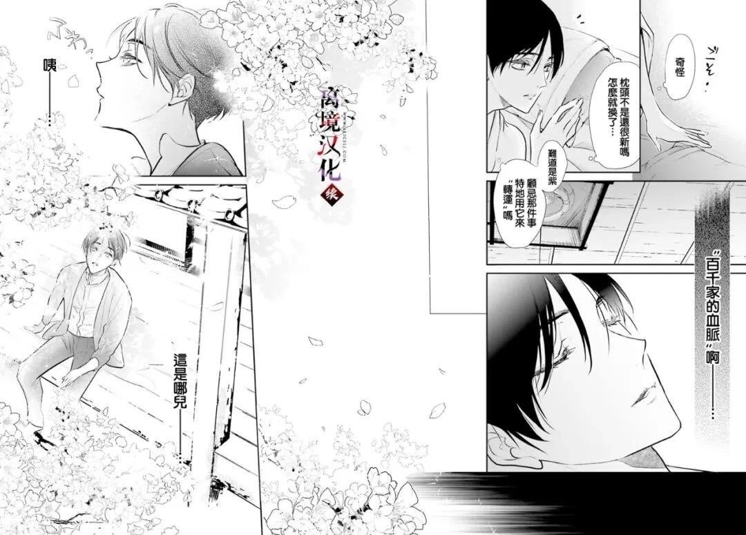 第11.5话