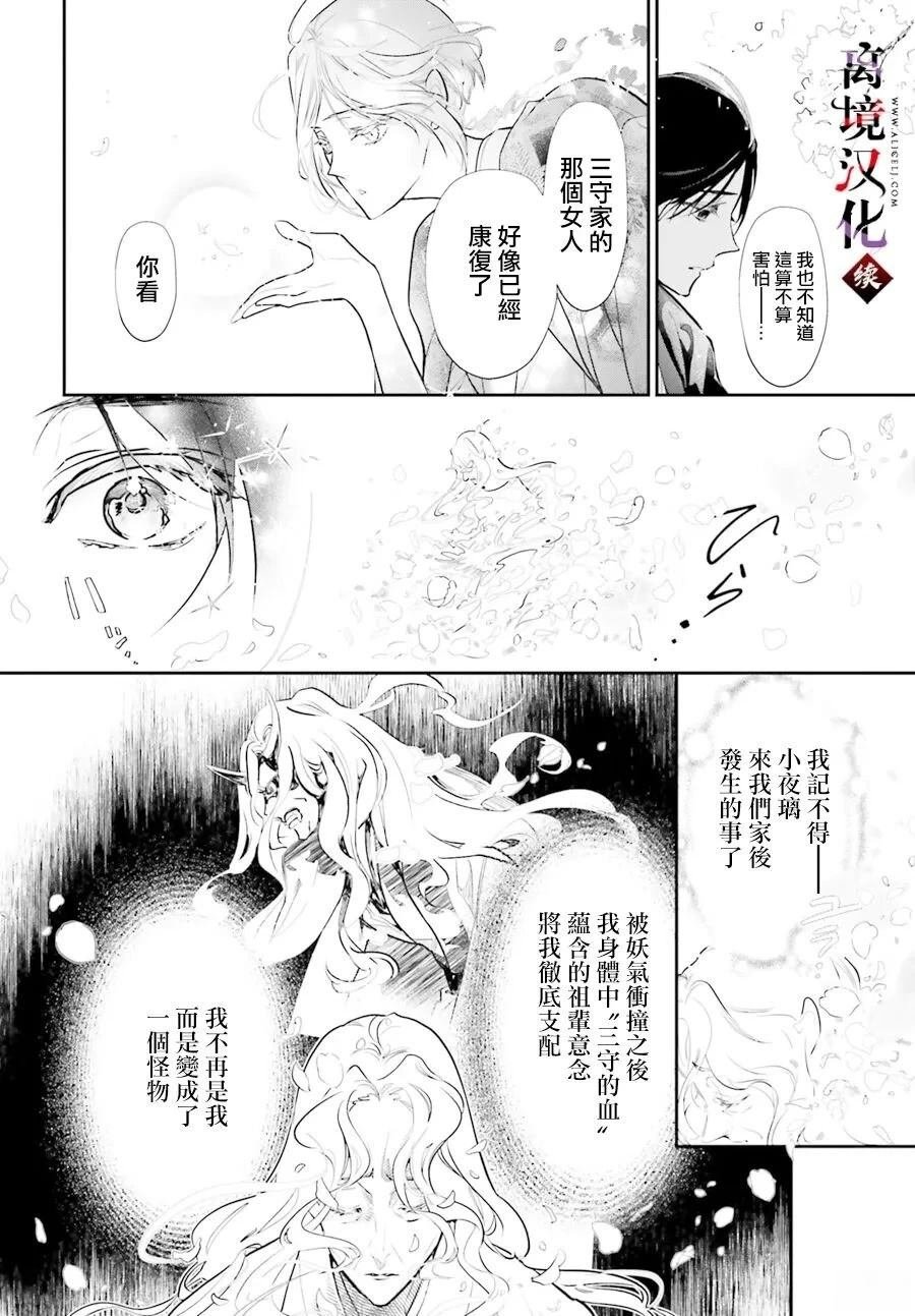 第11.5话