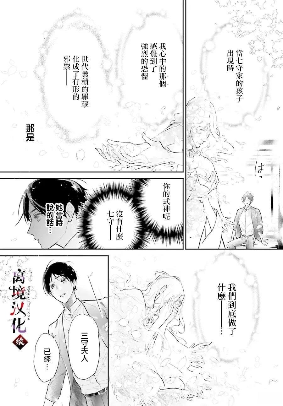 第11.5话