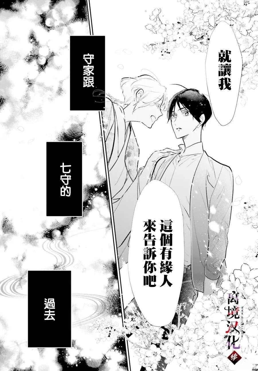 第11.5话