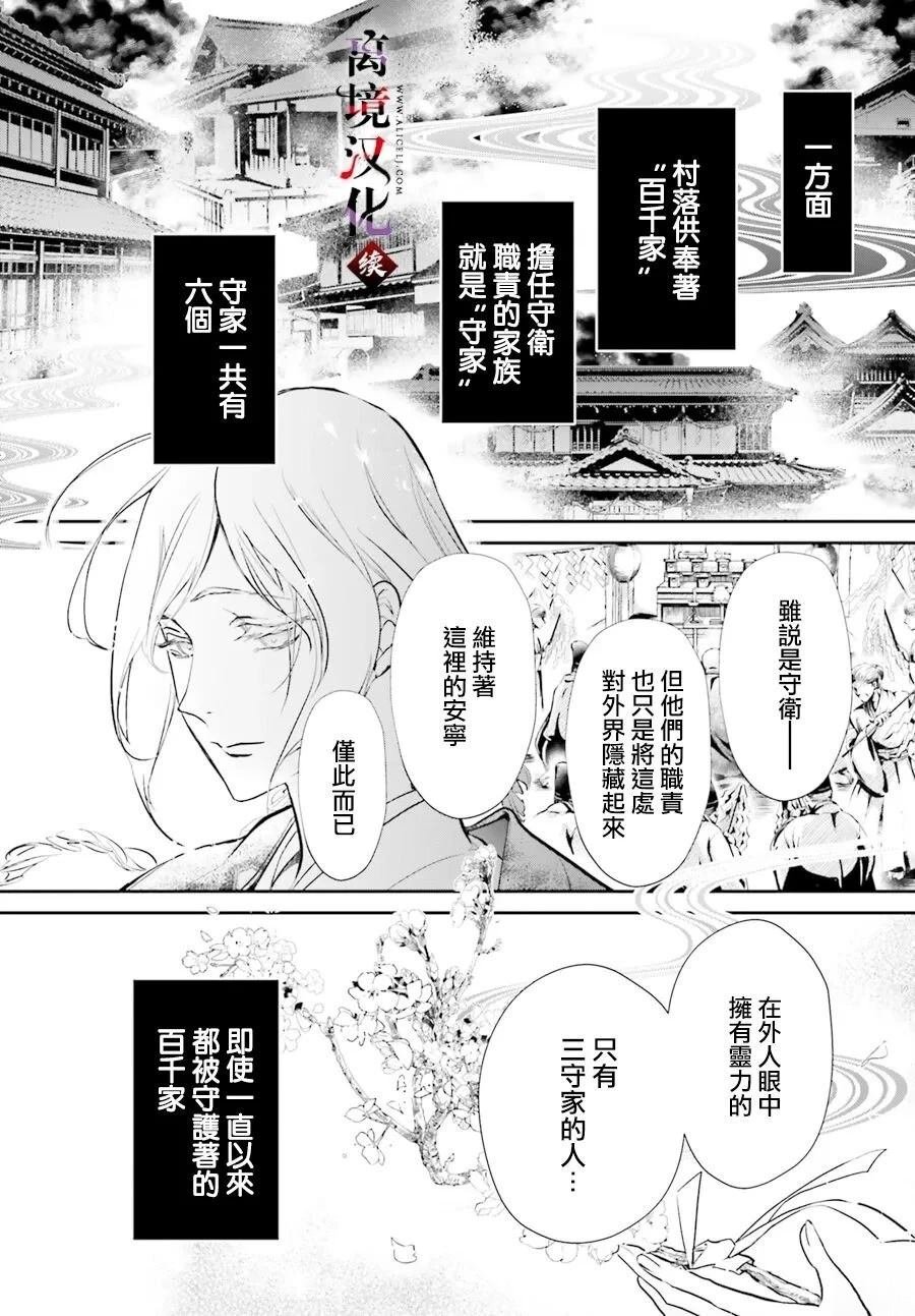 第11.5话