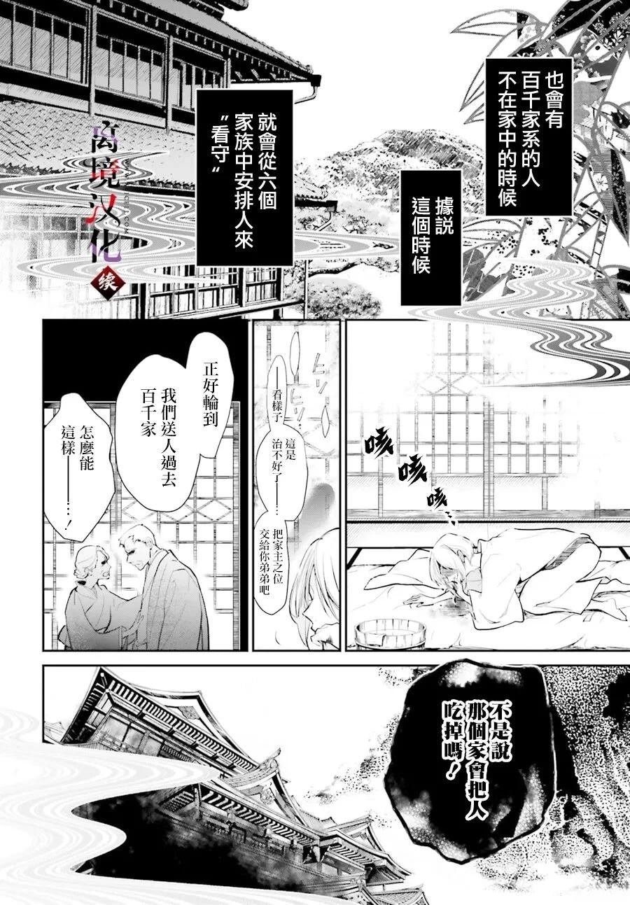 第11.5话