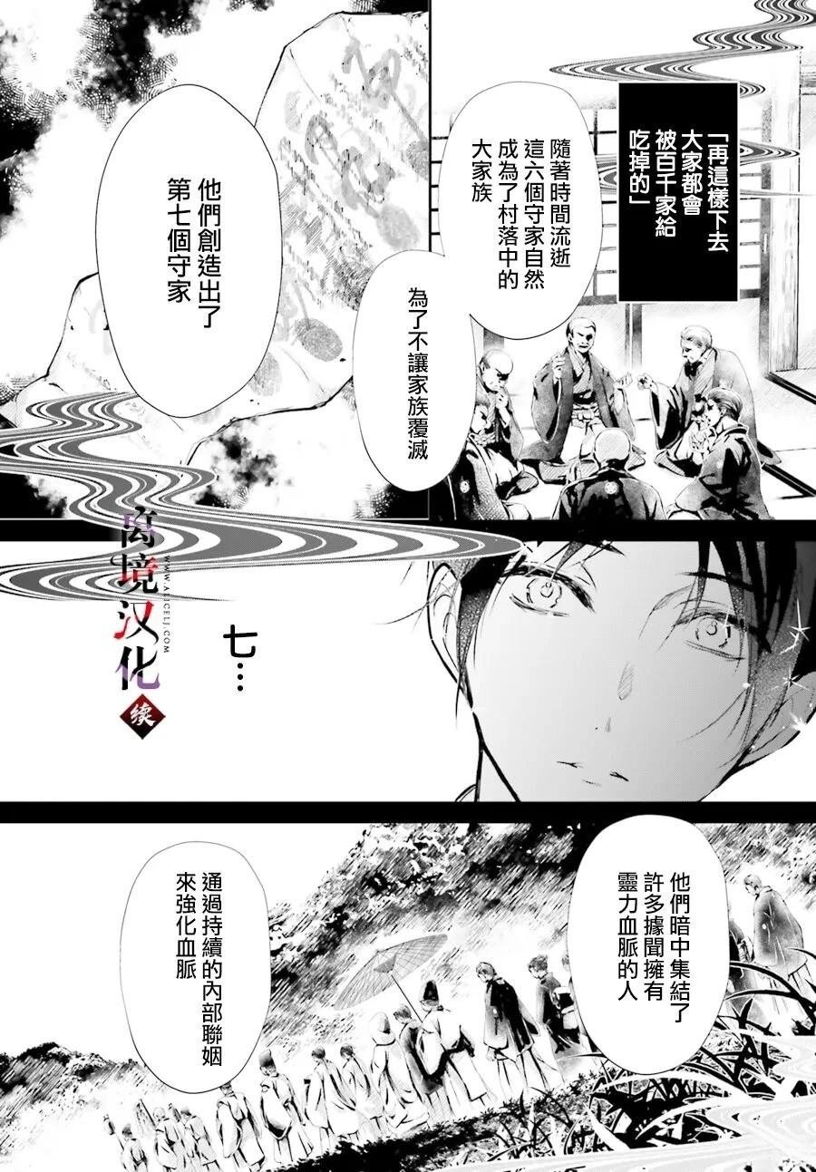 第11.5话
