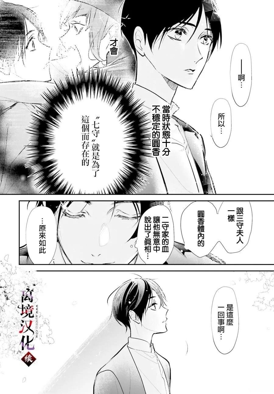 第11.5话