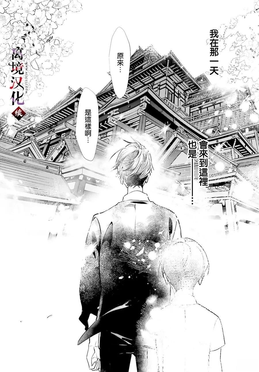 第11.5话