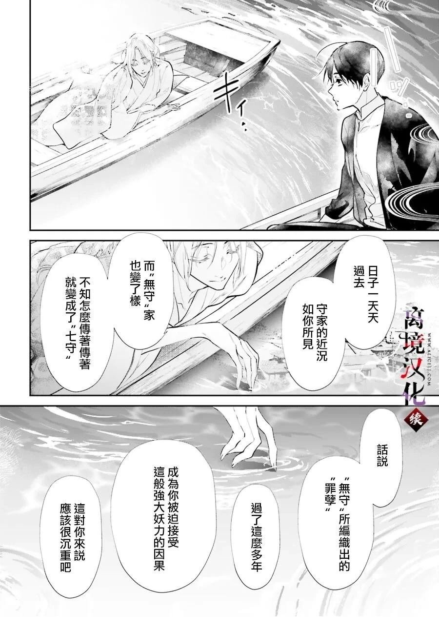 第11.5话