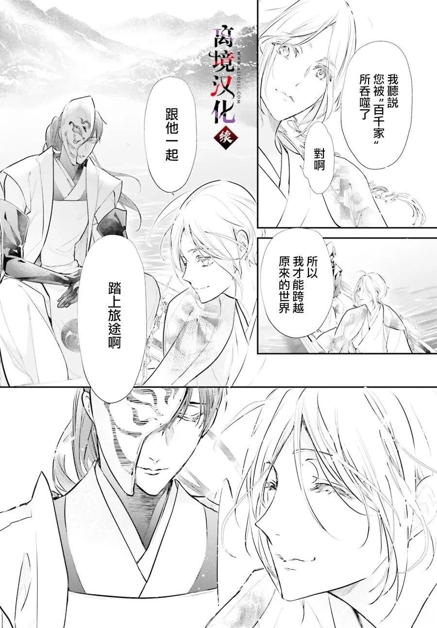 第11.5话
