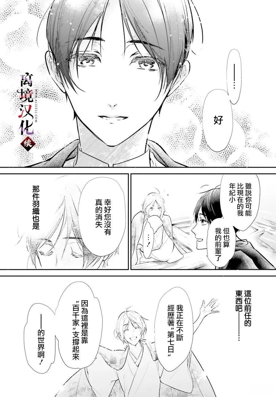 第11.5话