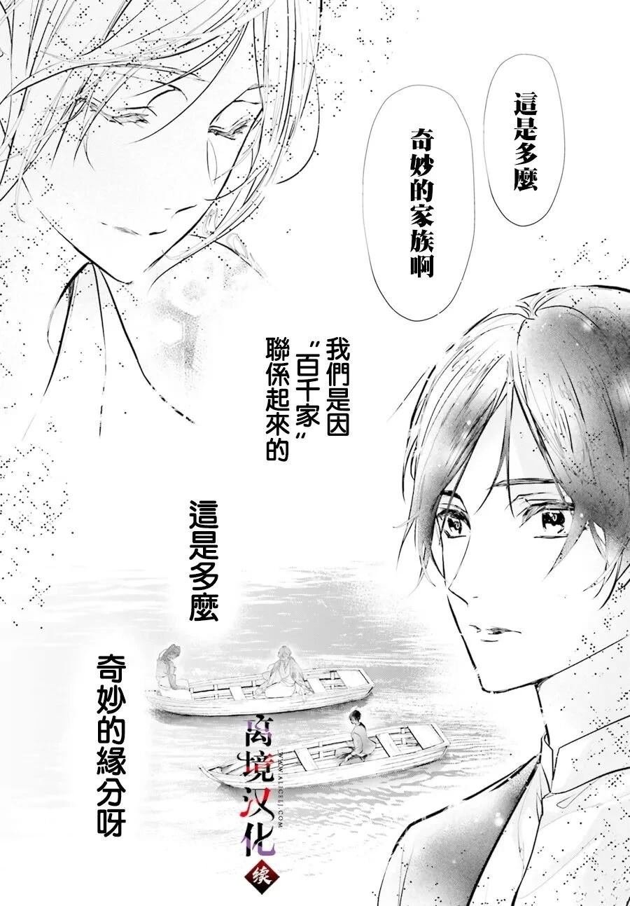 第11.5话