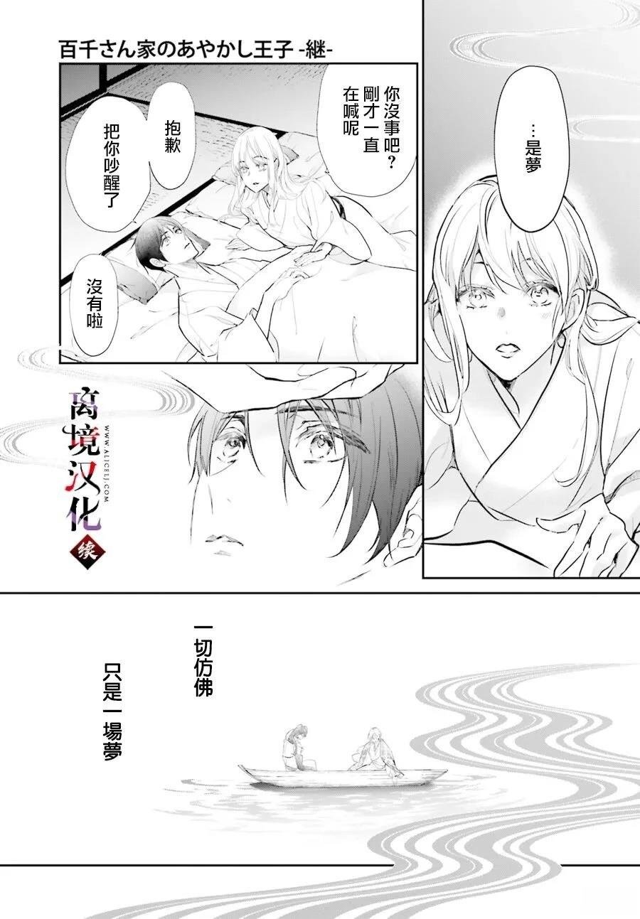 第11.5话