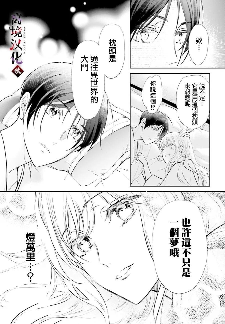 第11.5话