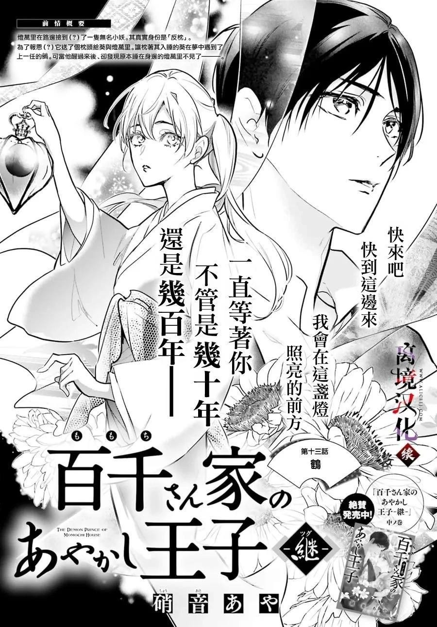 第13话