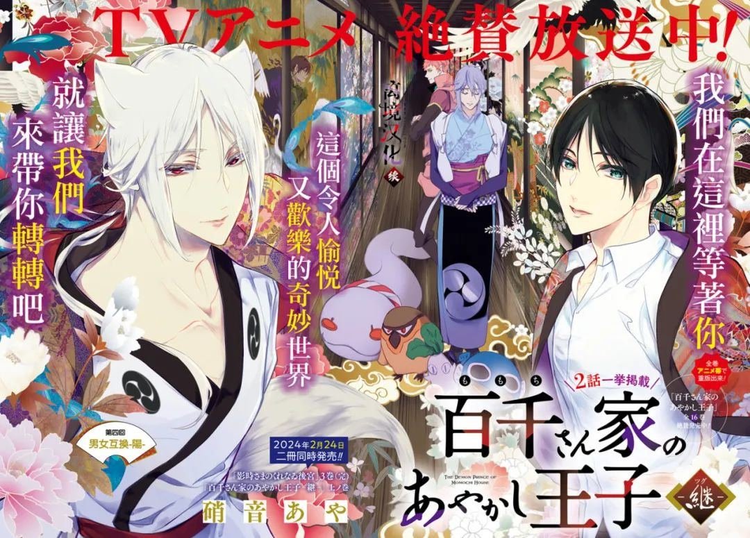 第4话