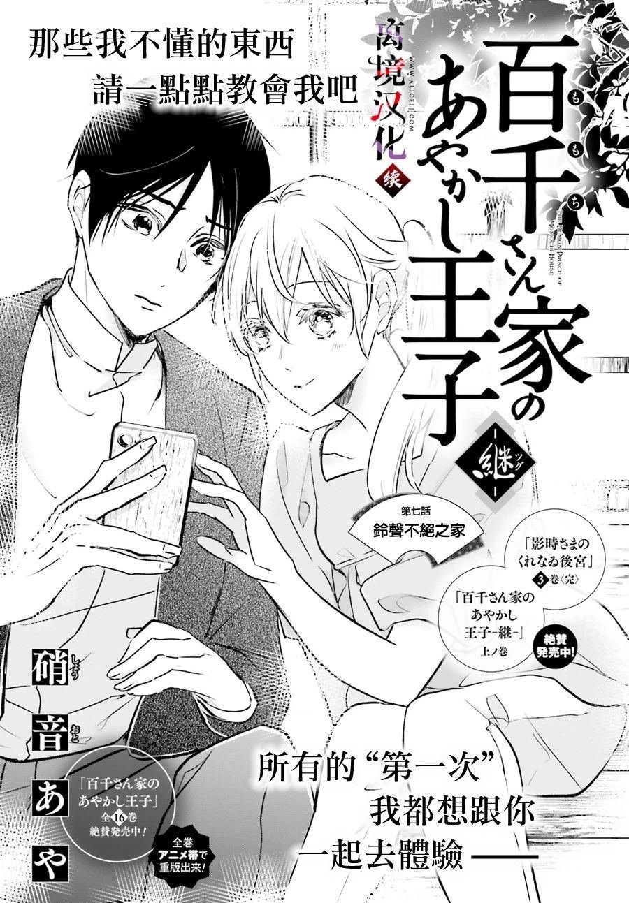 第7话