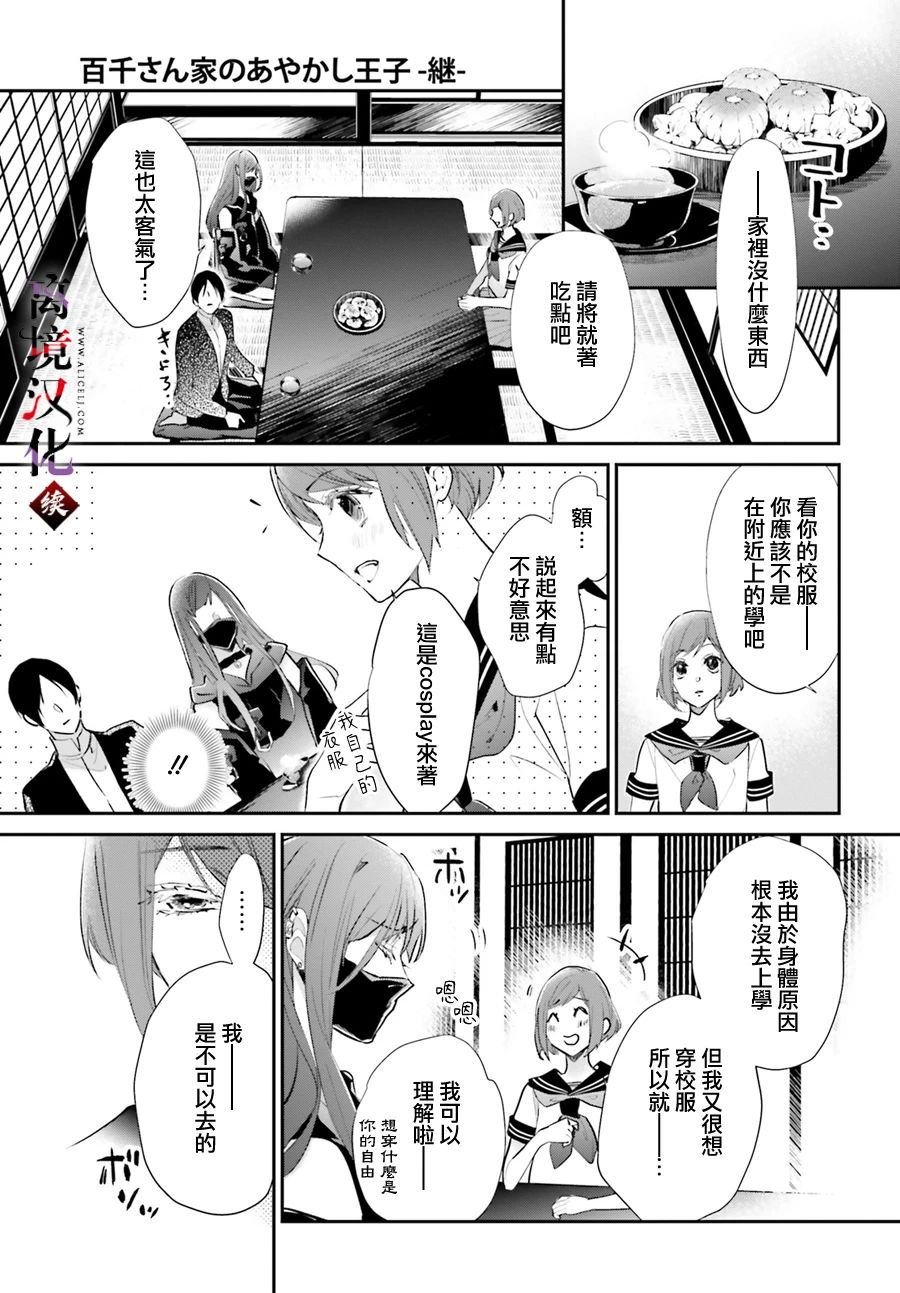 第7话