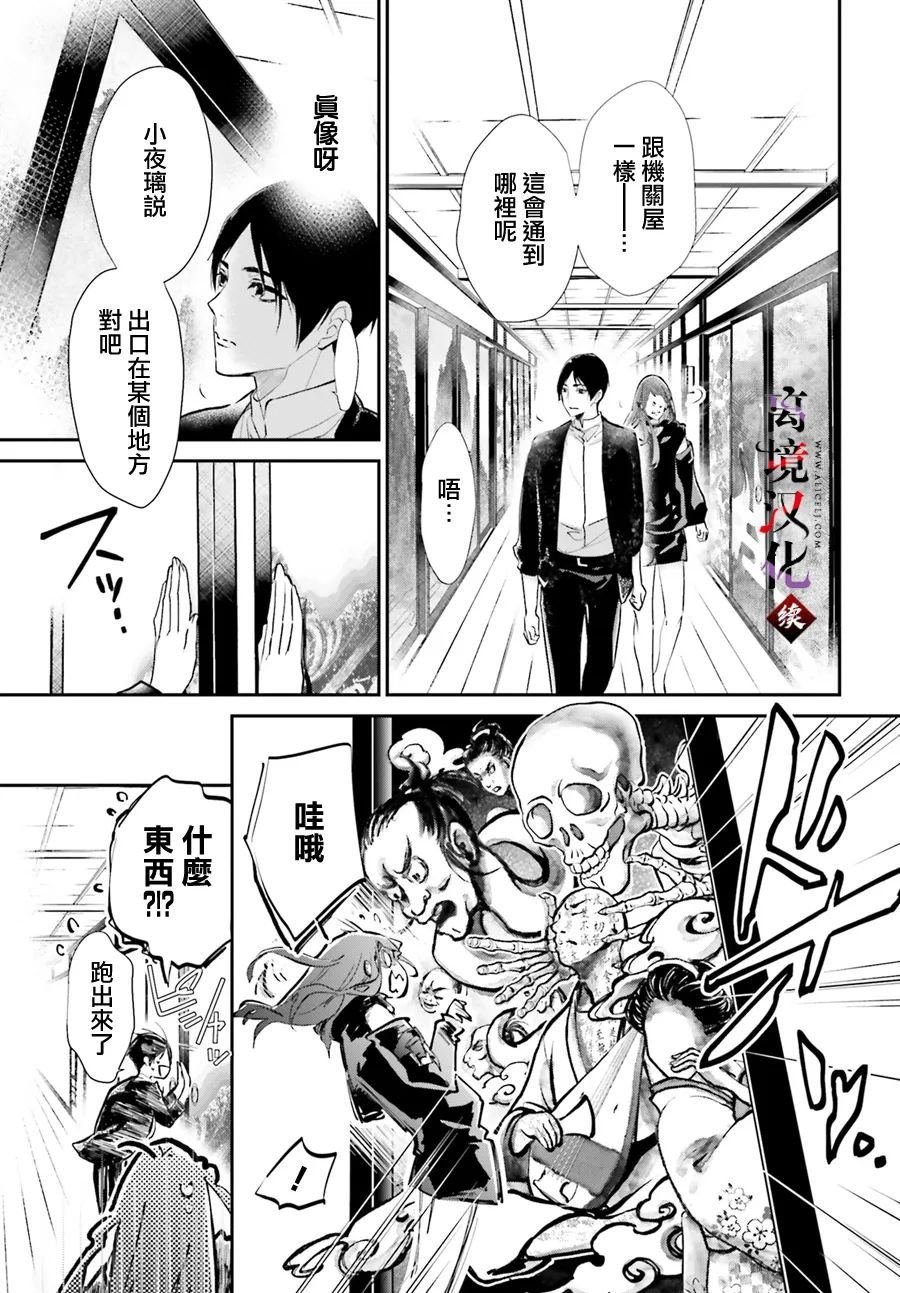 第8话