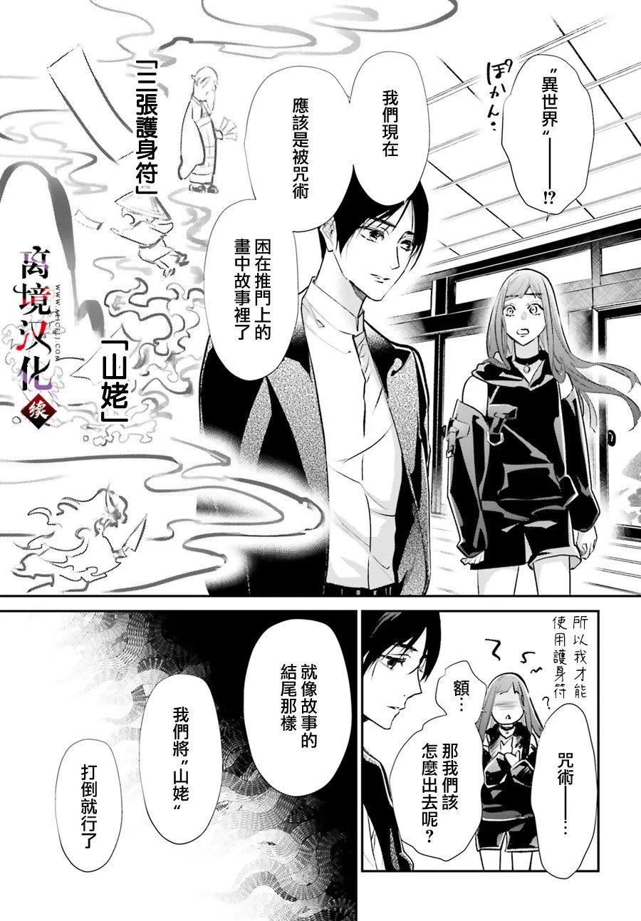 第8话