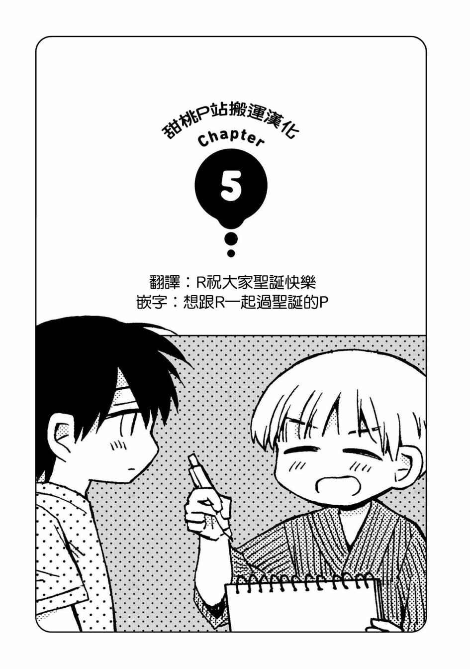 第5话