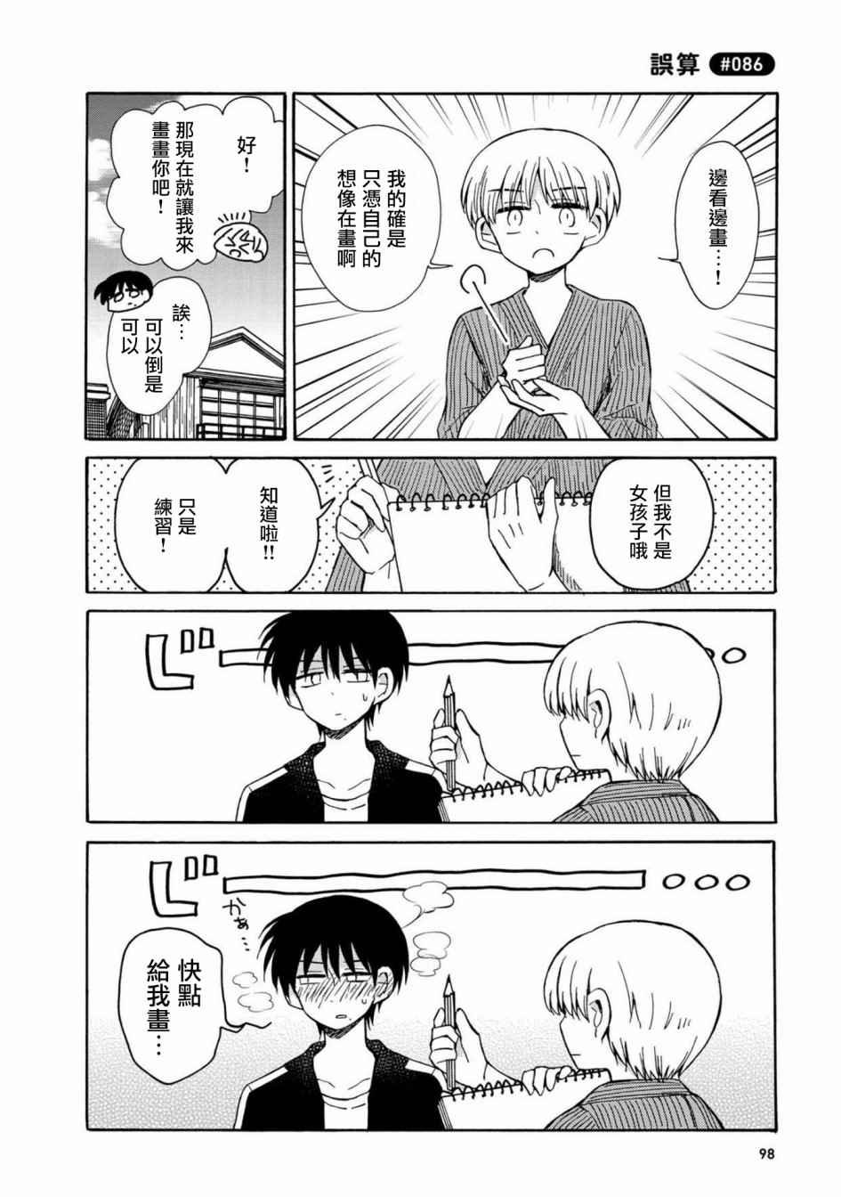 第5话