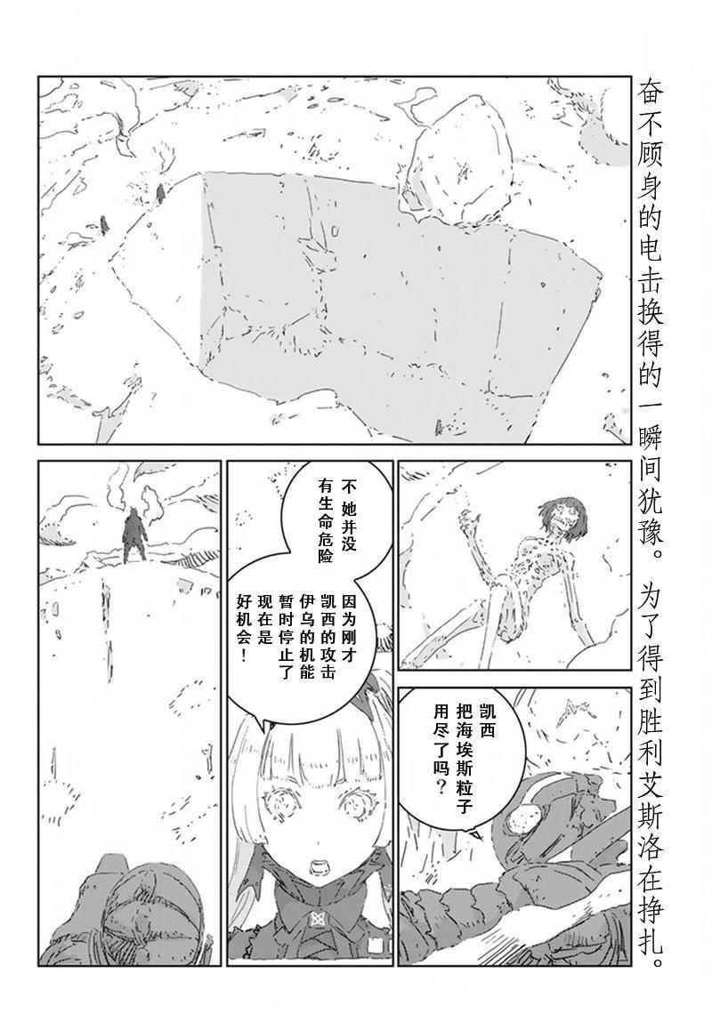 第9话