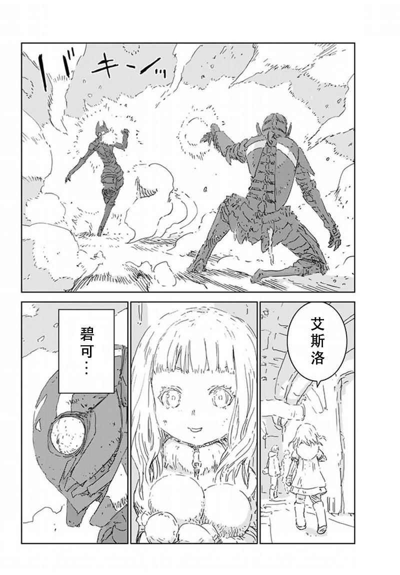 第9话