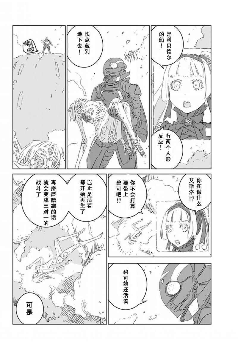第9话