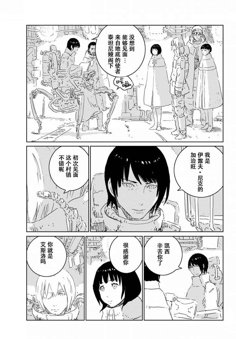 第11话