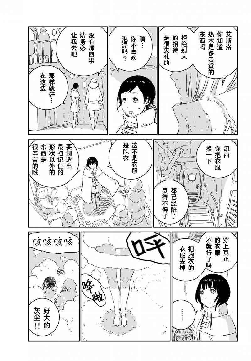 第11话