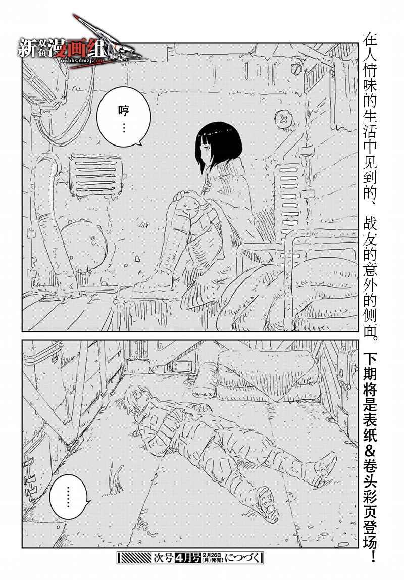 第11话
