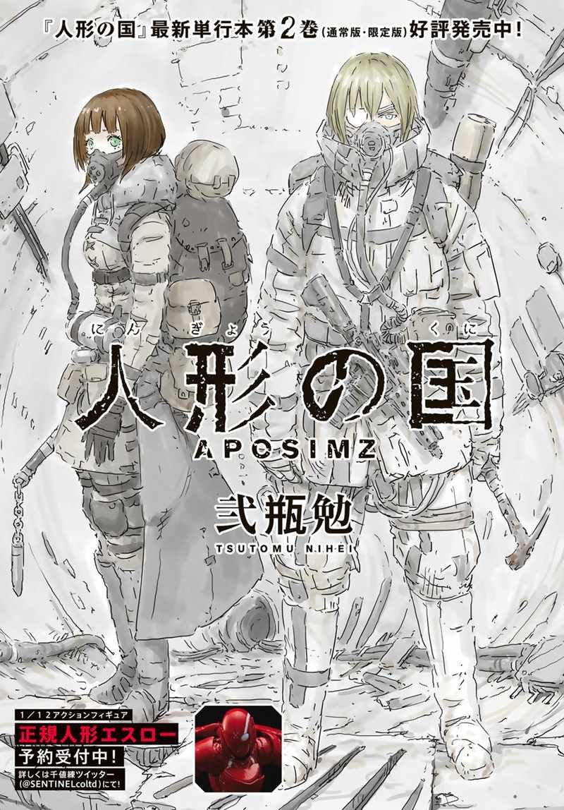 第12话