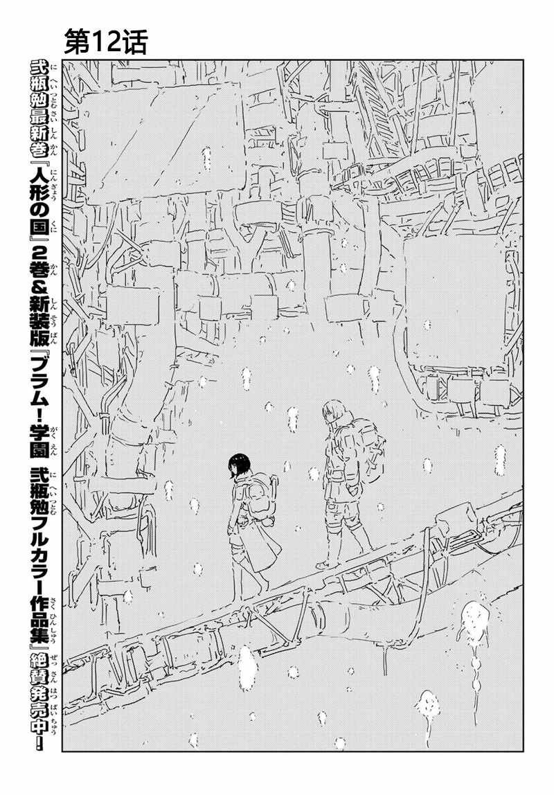 第12话
