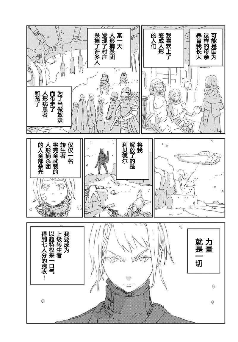 第12话