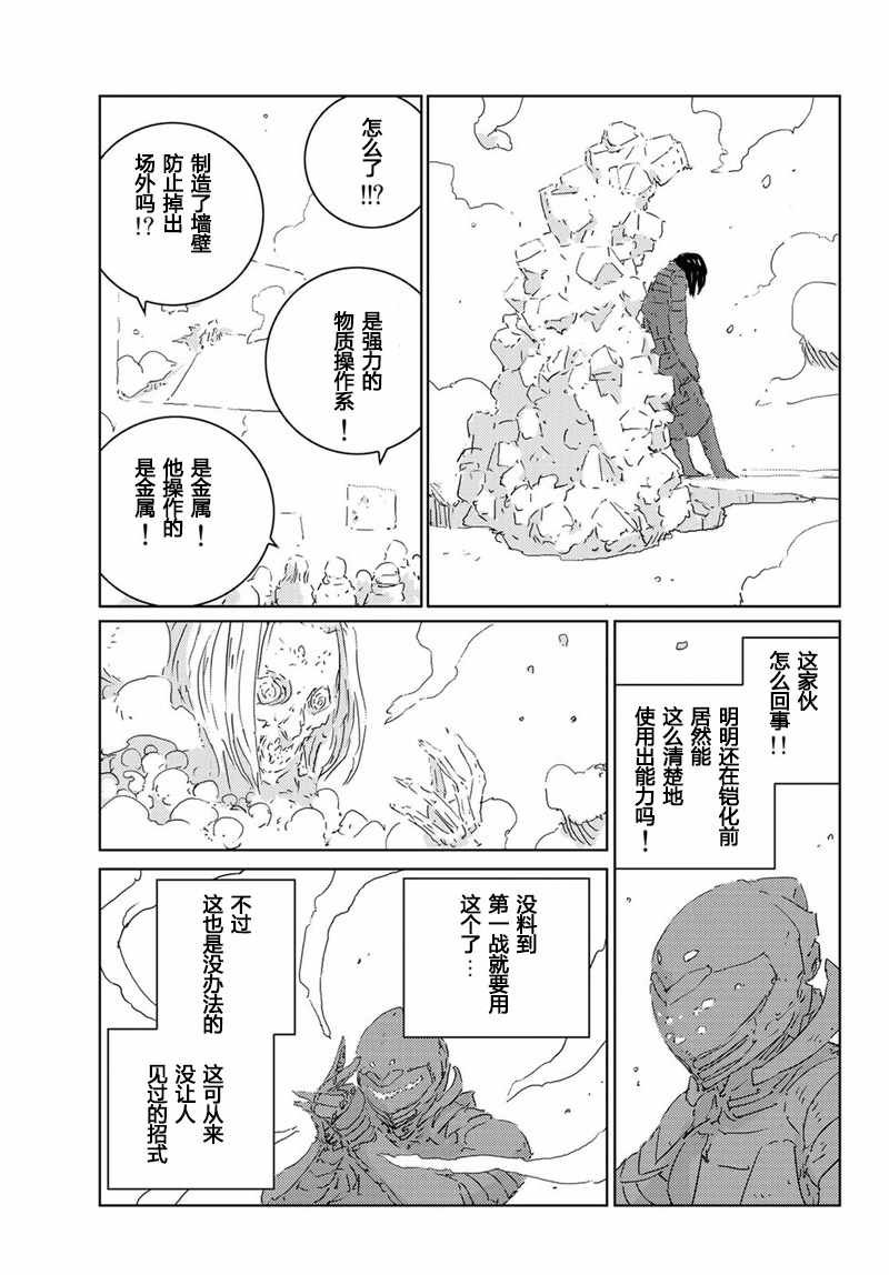 第12话