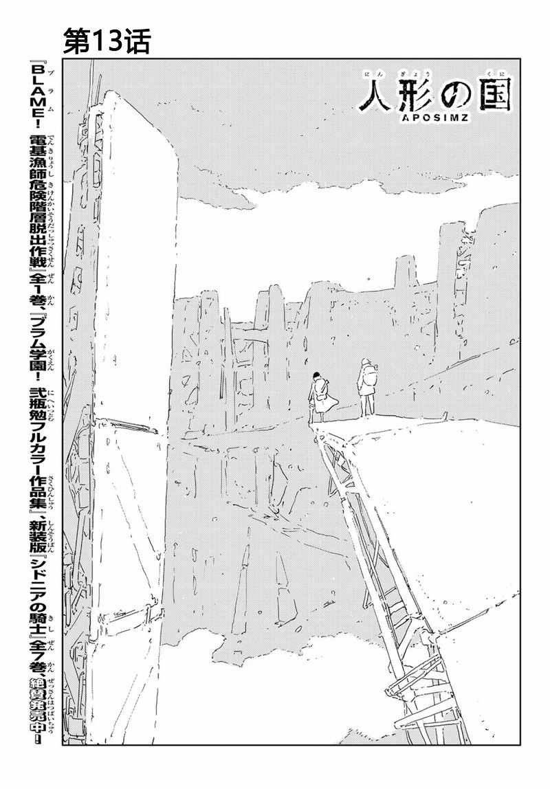 第13话