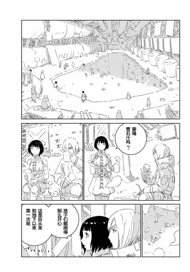 第13话