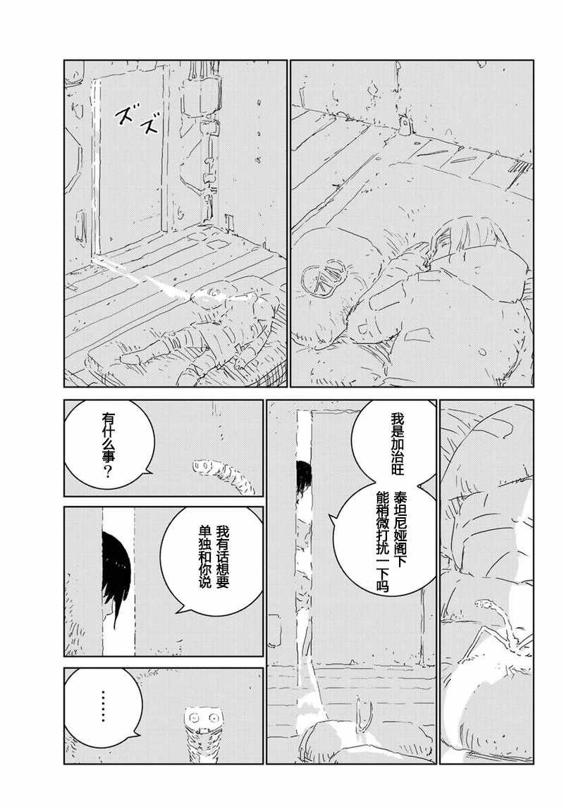 第13话