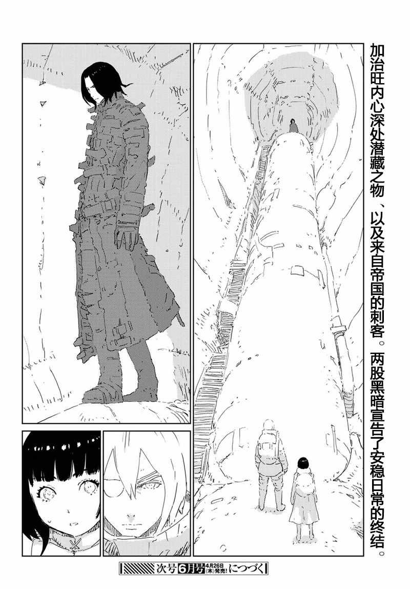 第13话