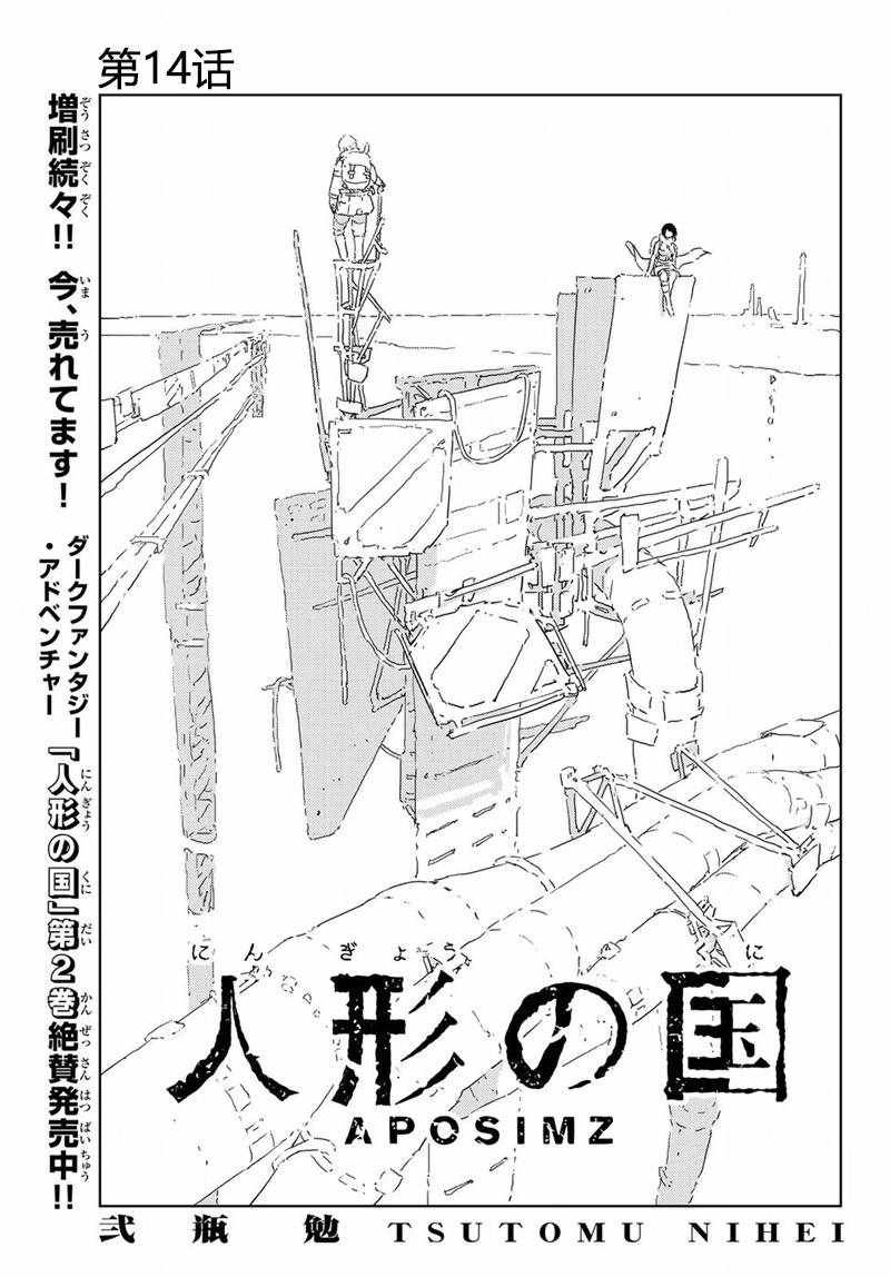 第14话